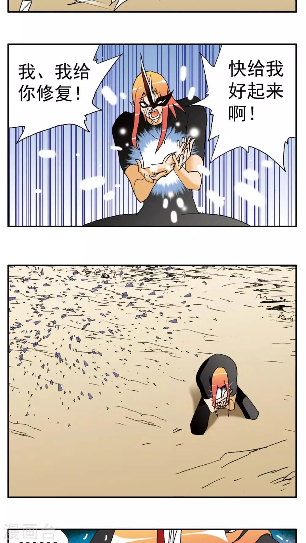 第139话 第3页