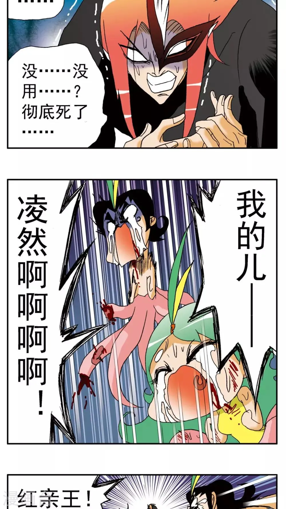 第139话 第4页