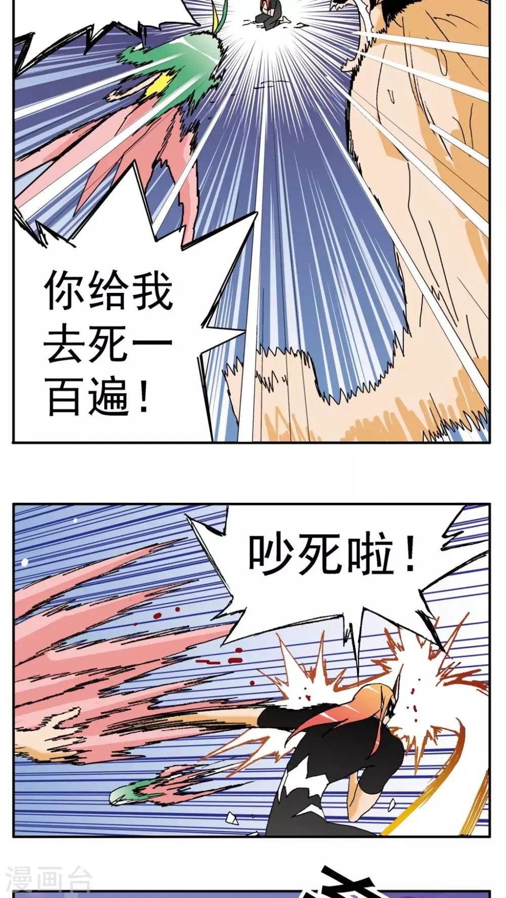 第139话 第5页