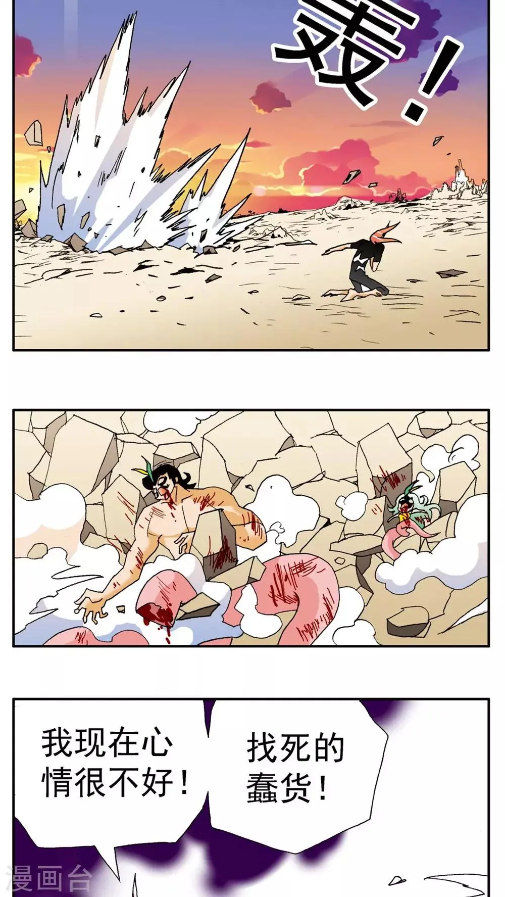 第139话 第6页