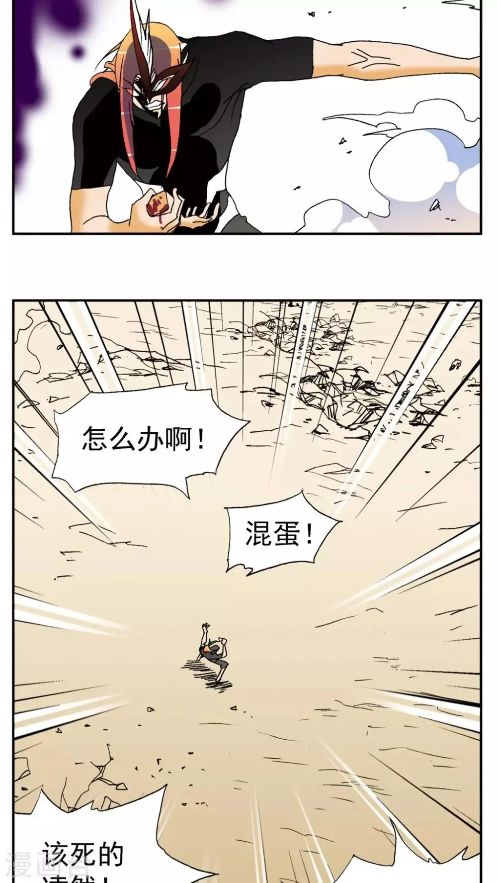 第139话 第7页