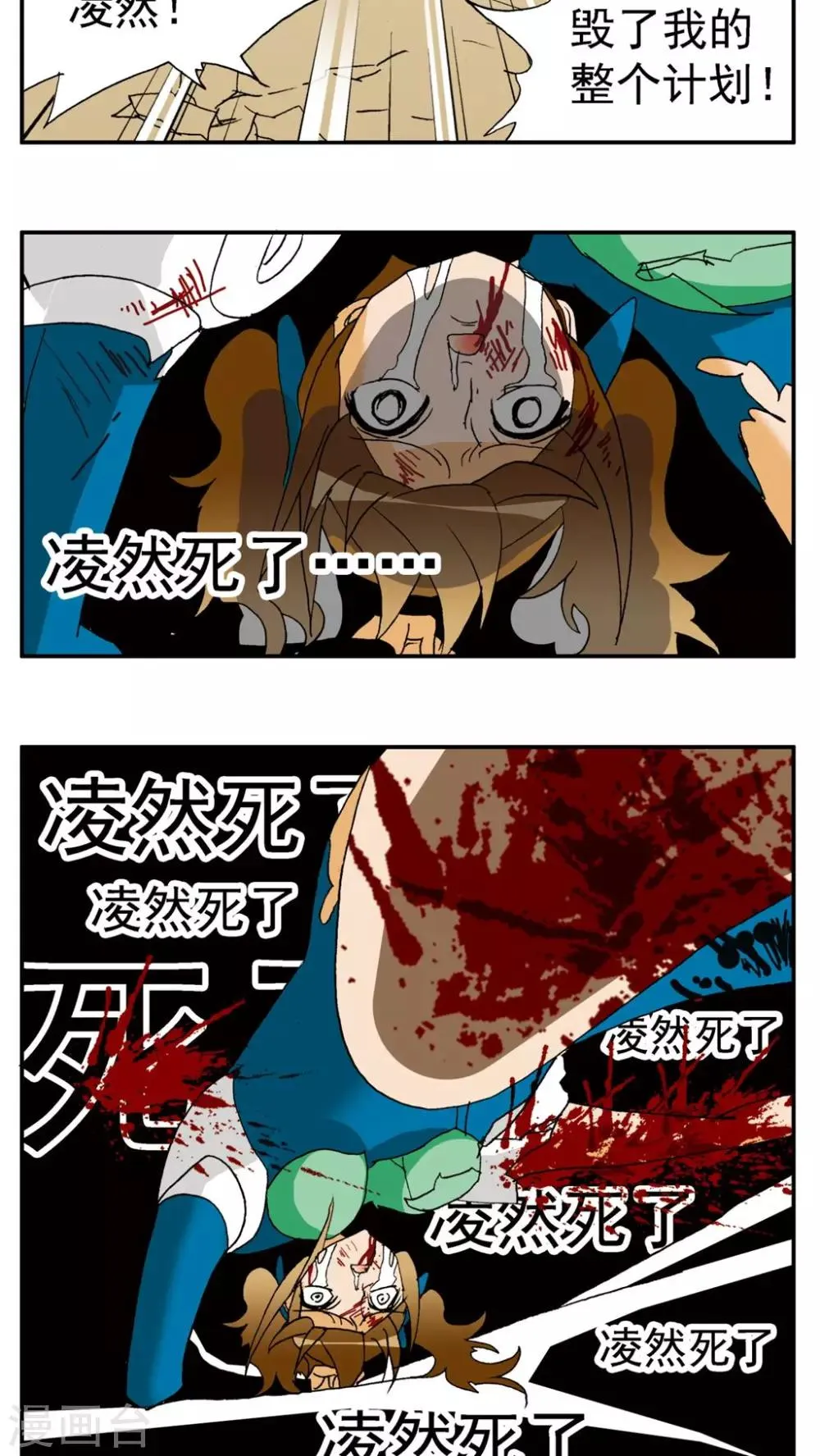 第139话 第8页
