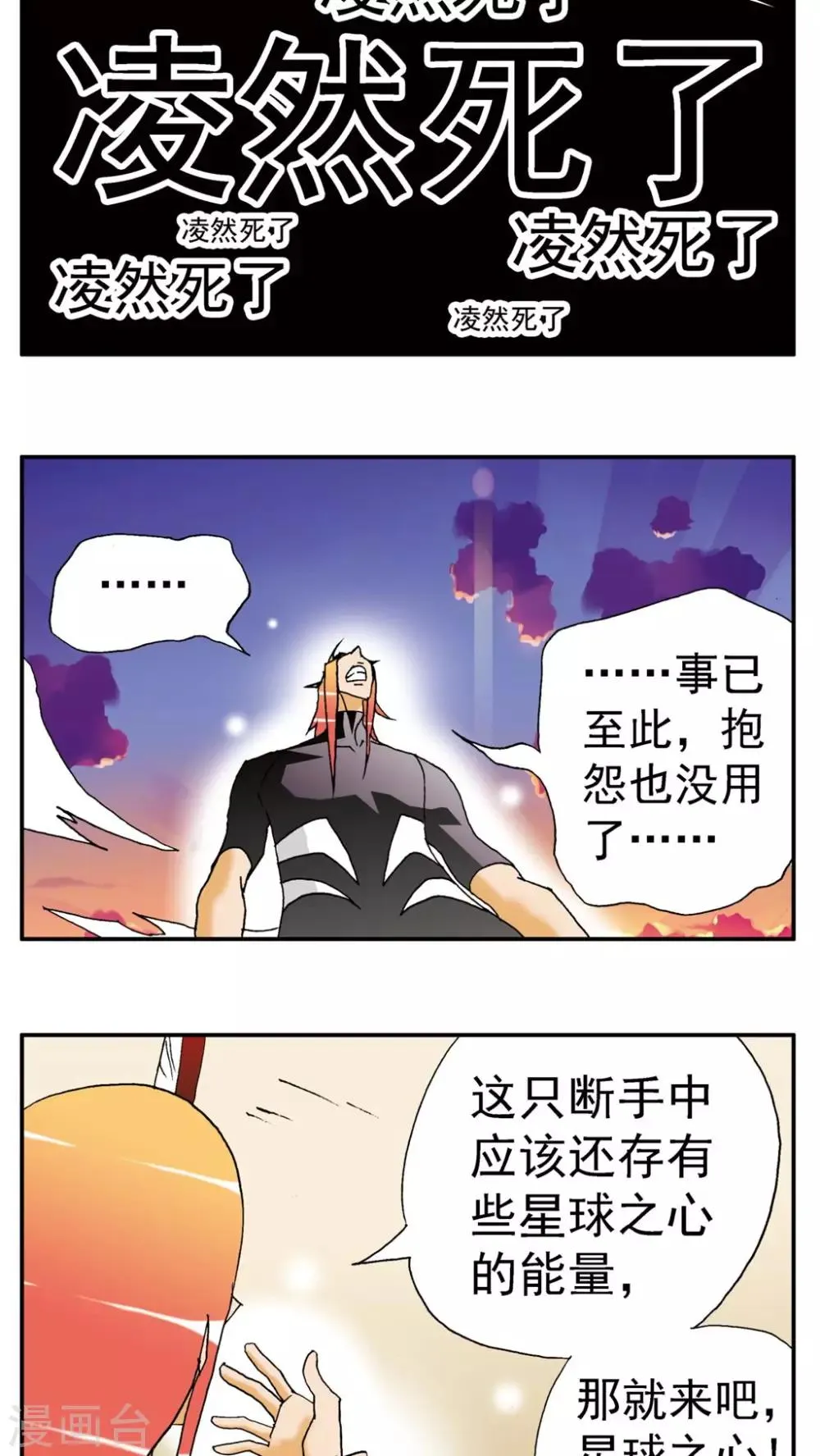 第139话 第9页
