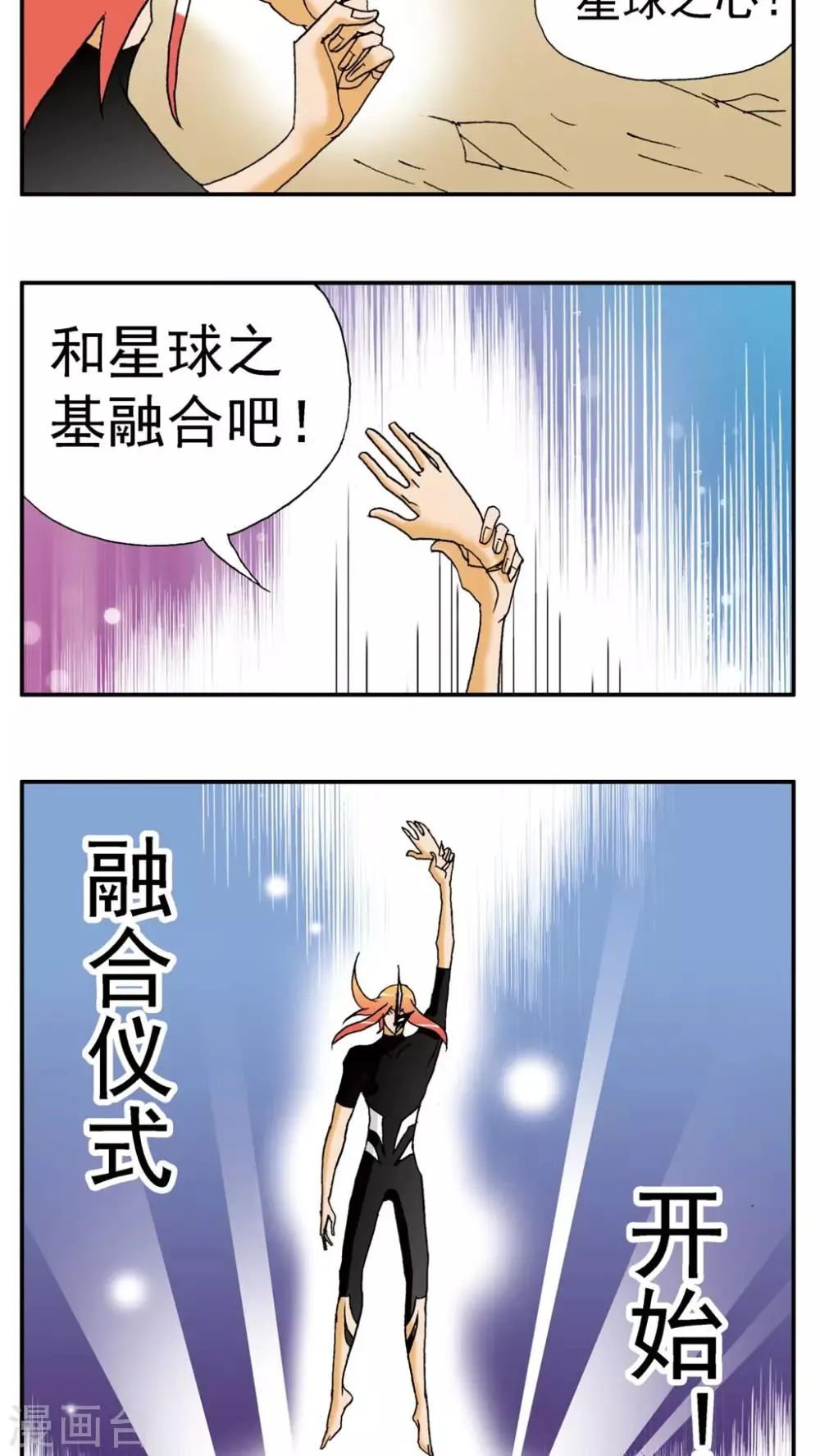 第139话 第10页