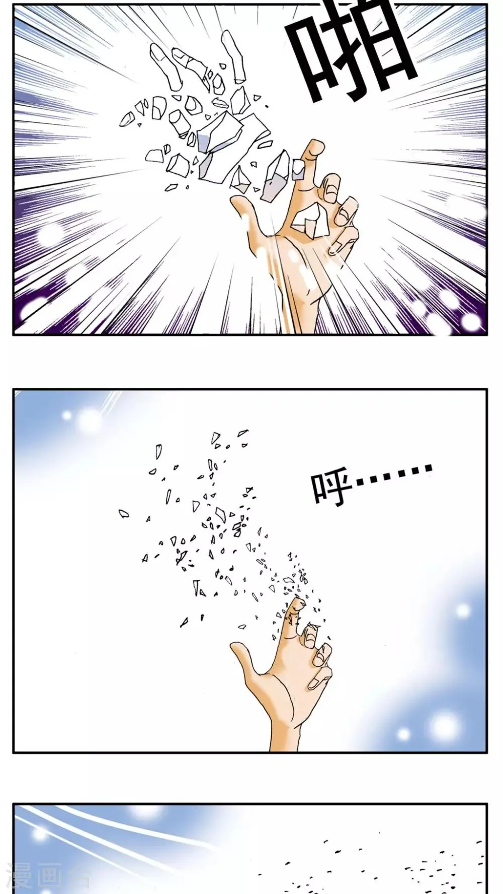 第139话 第13页