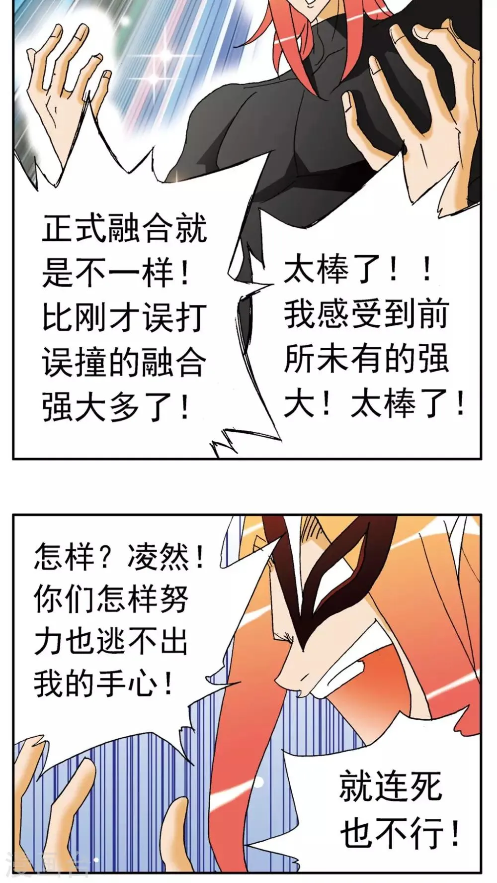 第139话 第15页