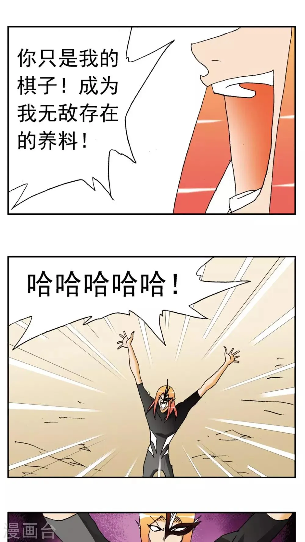 第139话 第16页