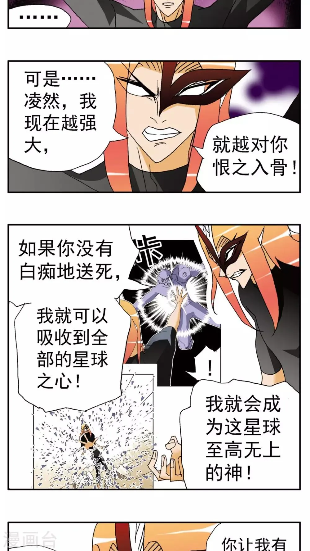 第139话 第17页