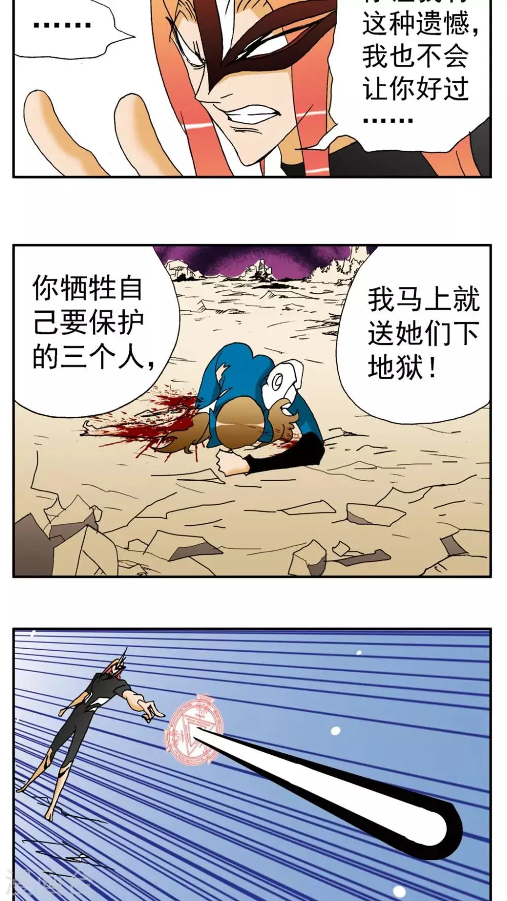 第139话 第18页