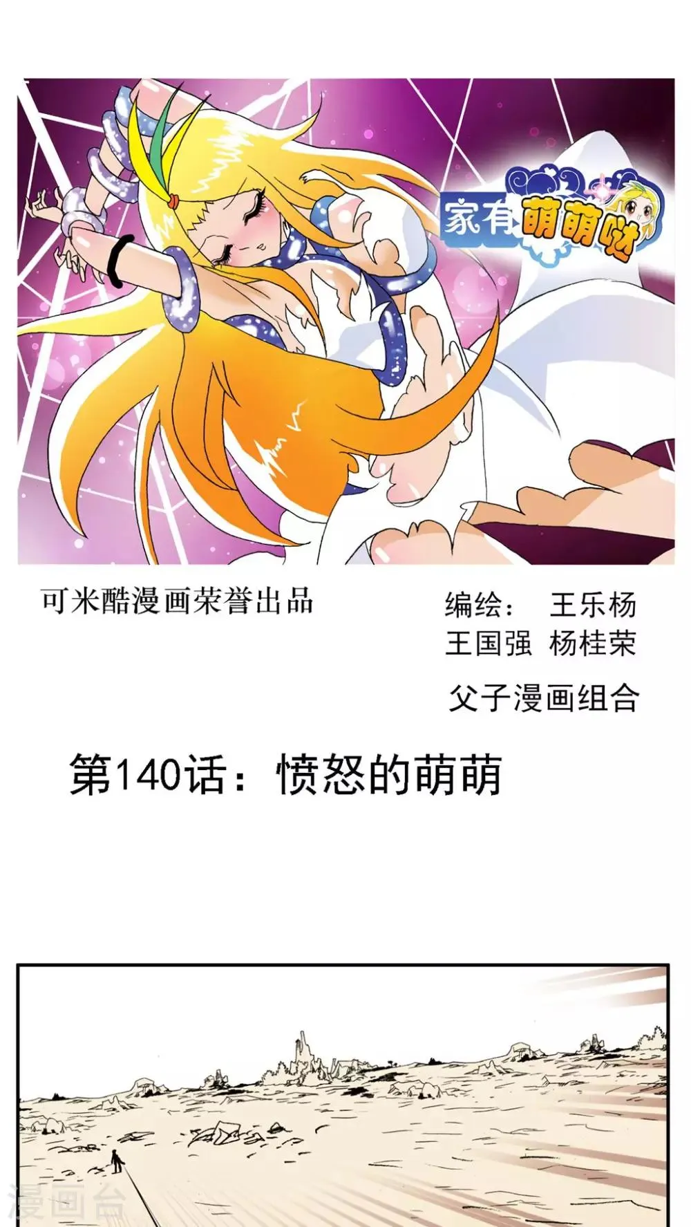 第140话 第1页