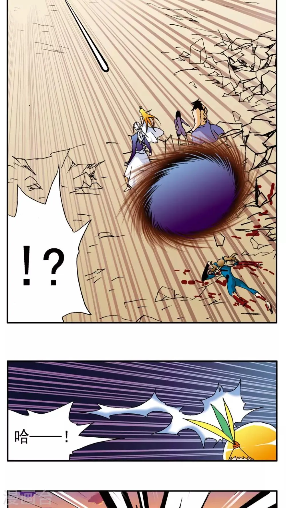 第140话 第2页