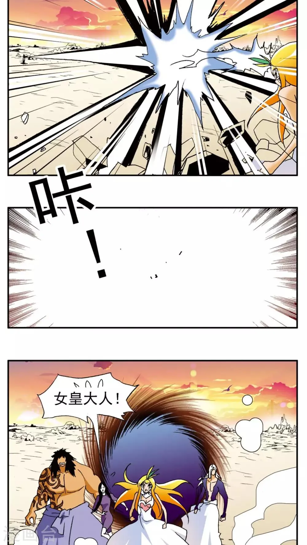 第140话 第3页