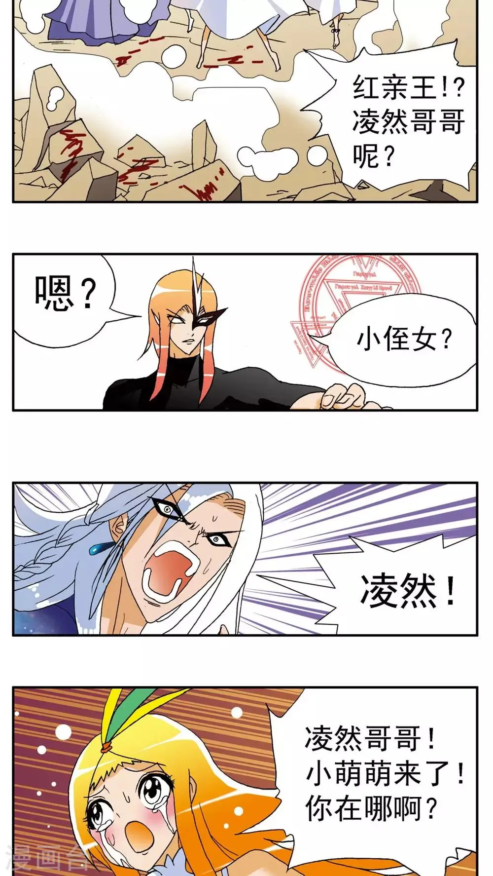 第140话 第4页