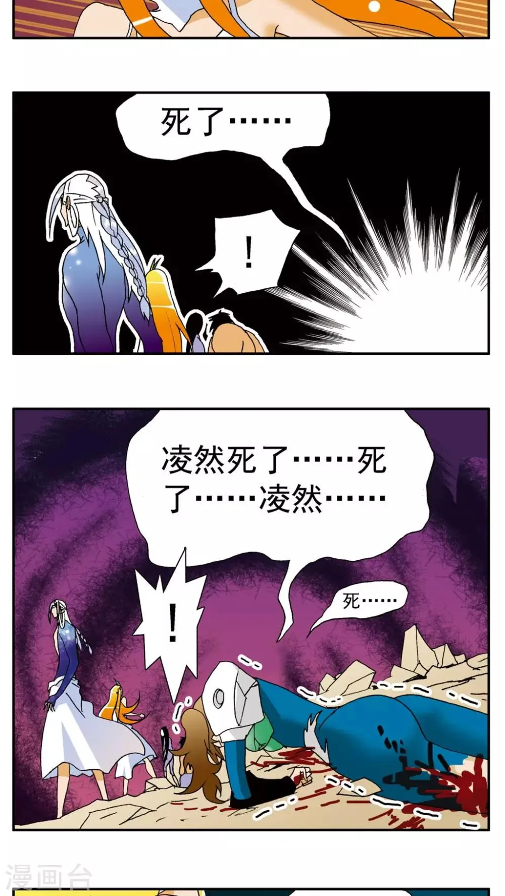 第140话 第5页