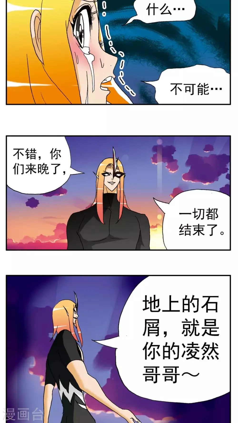 第140话 第6页