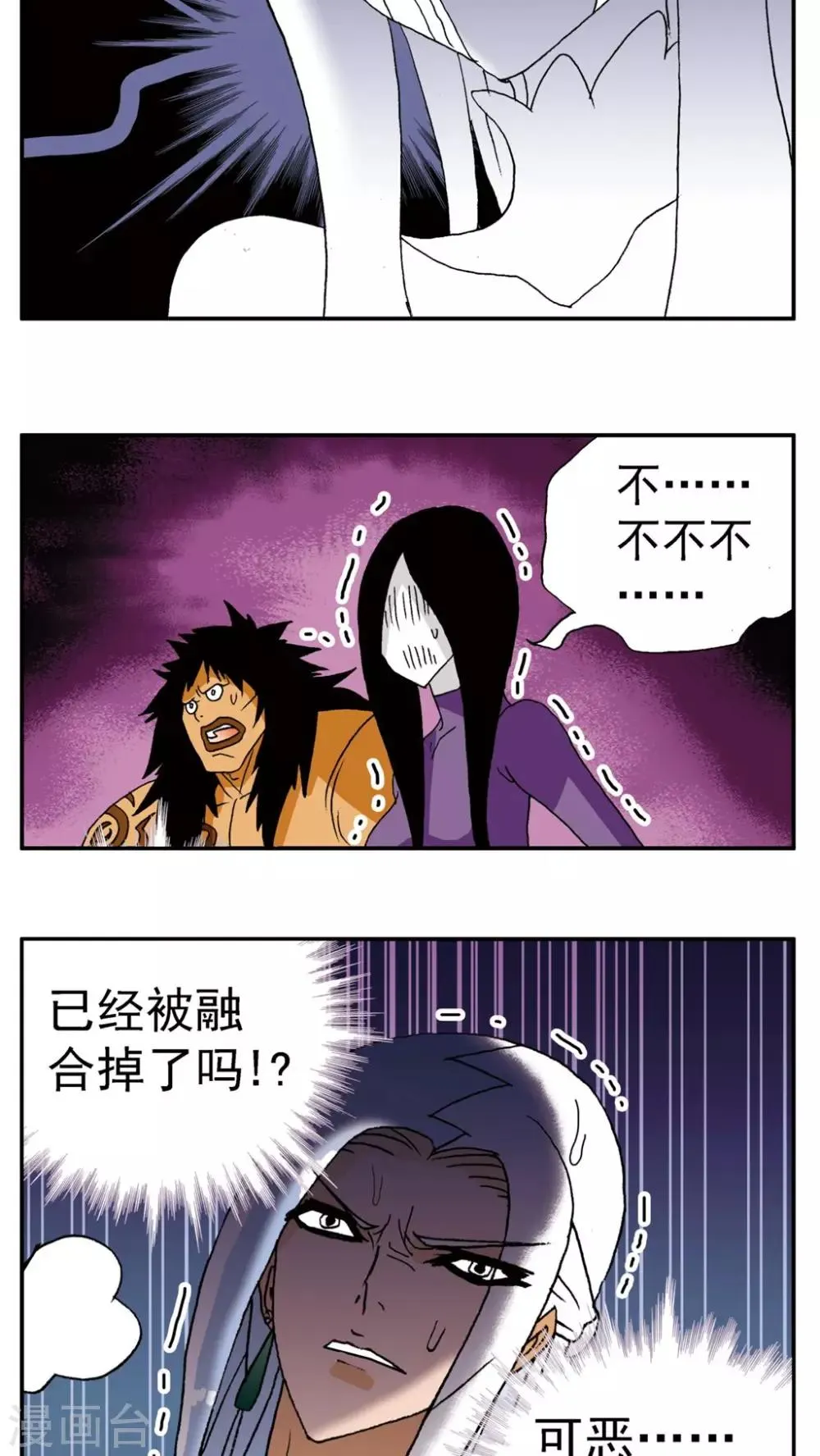 第140话 第8页