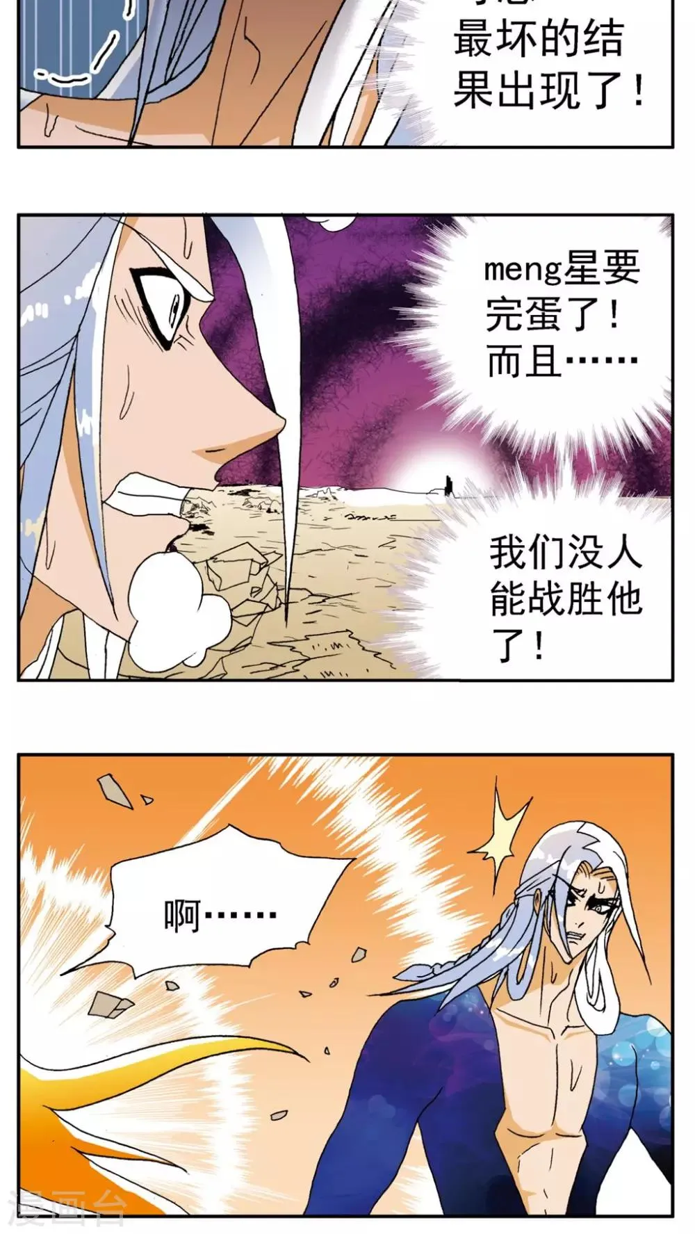 第140话 第9页