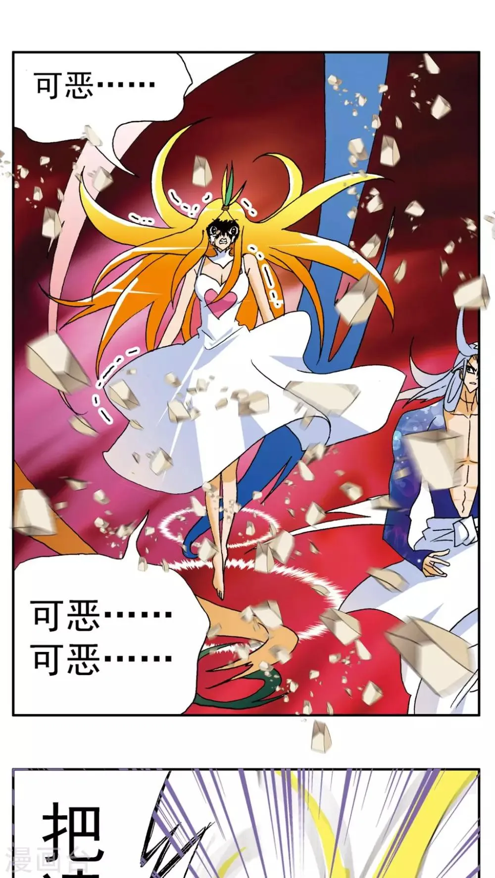 第140话 第10页
