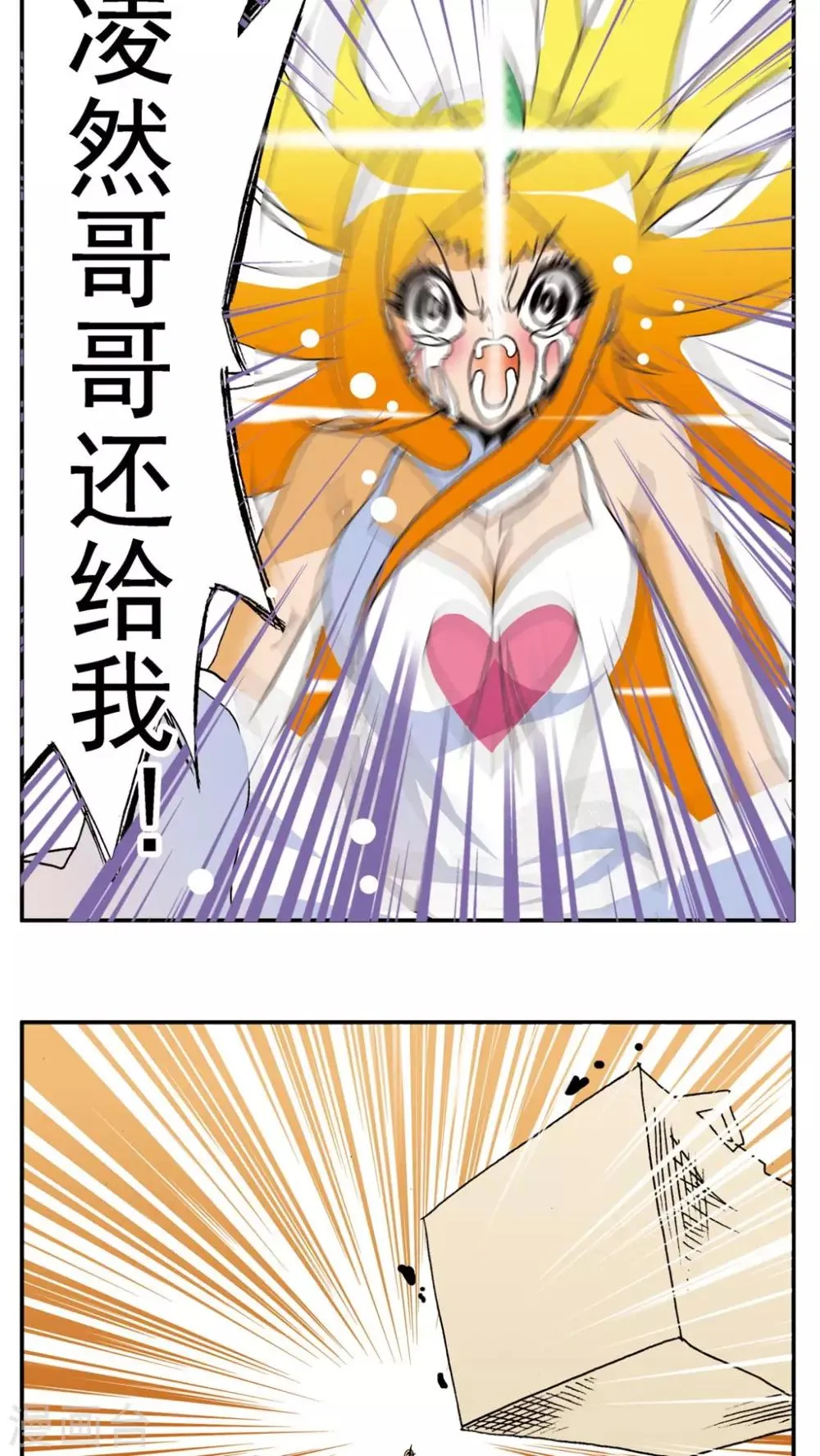 第140话 第11页