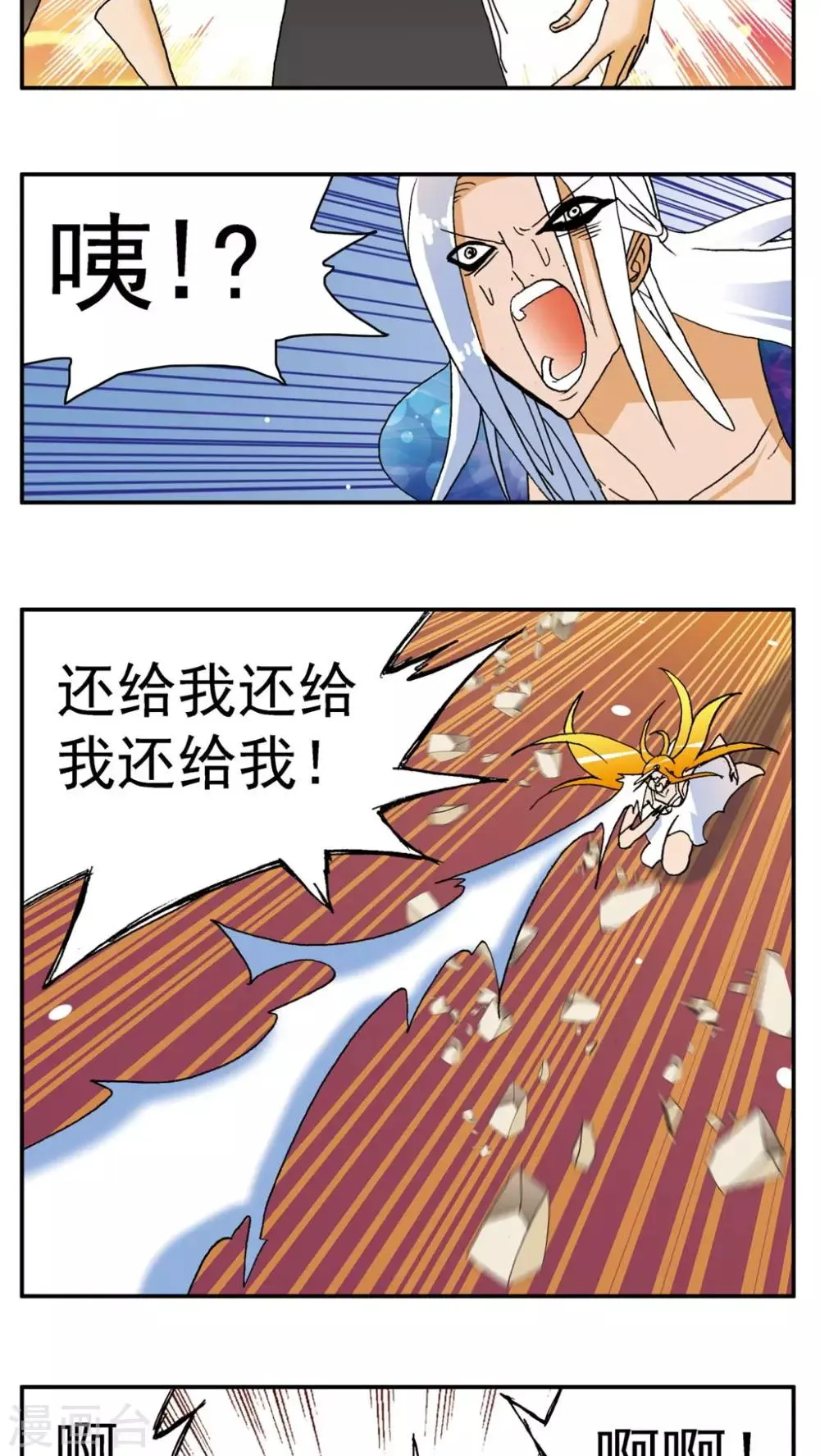 第140话 第13页