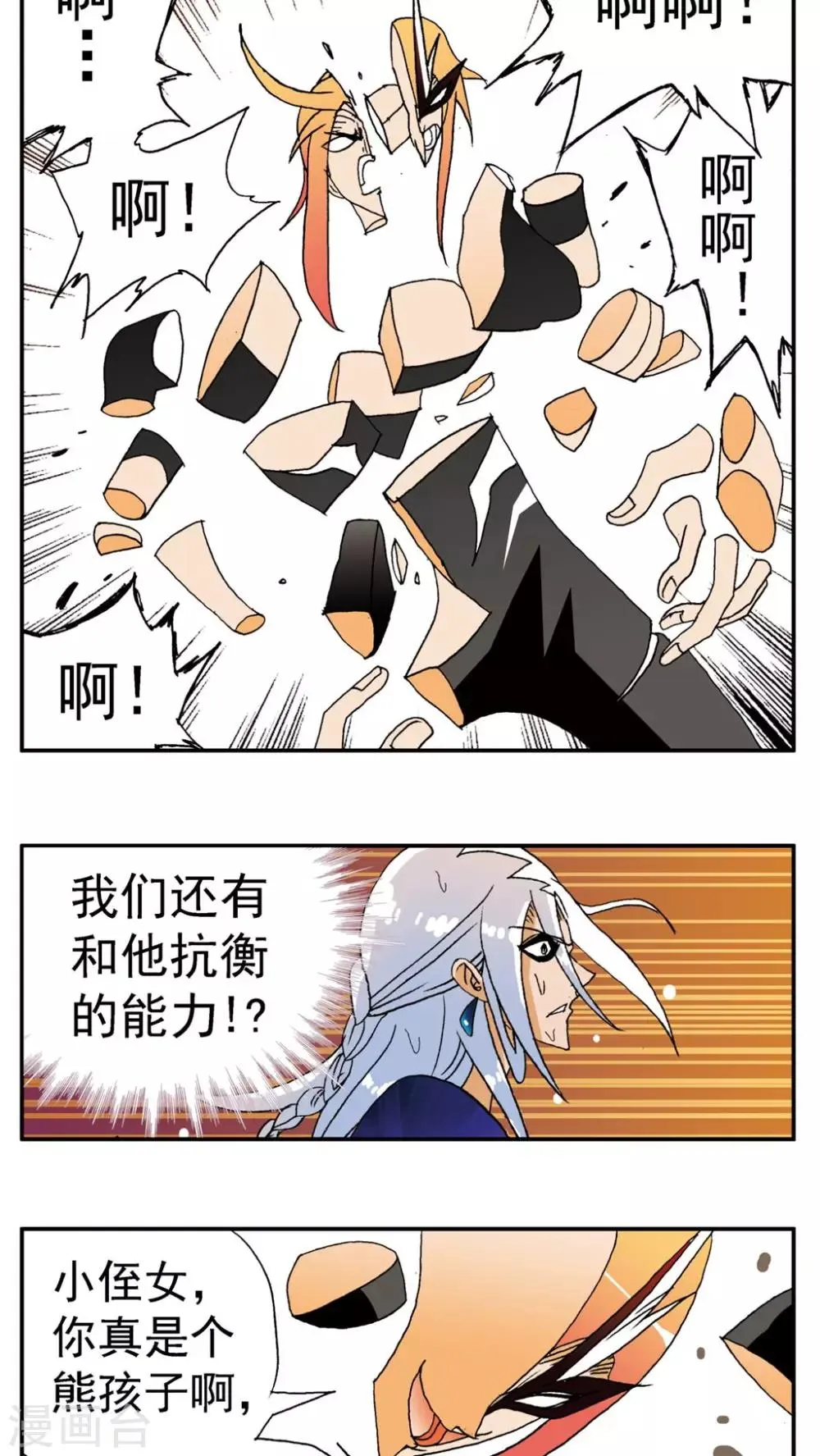 第140话 第14页