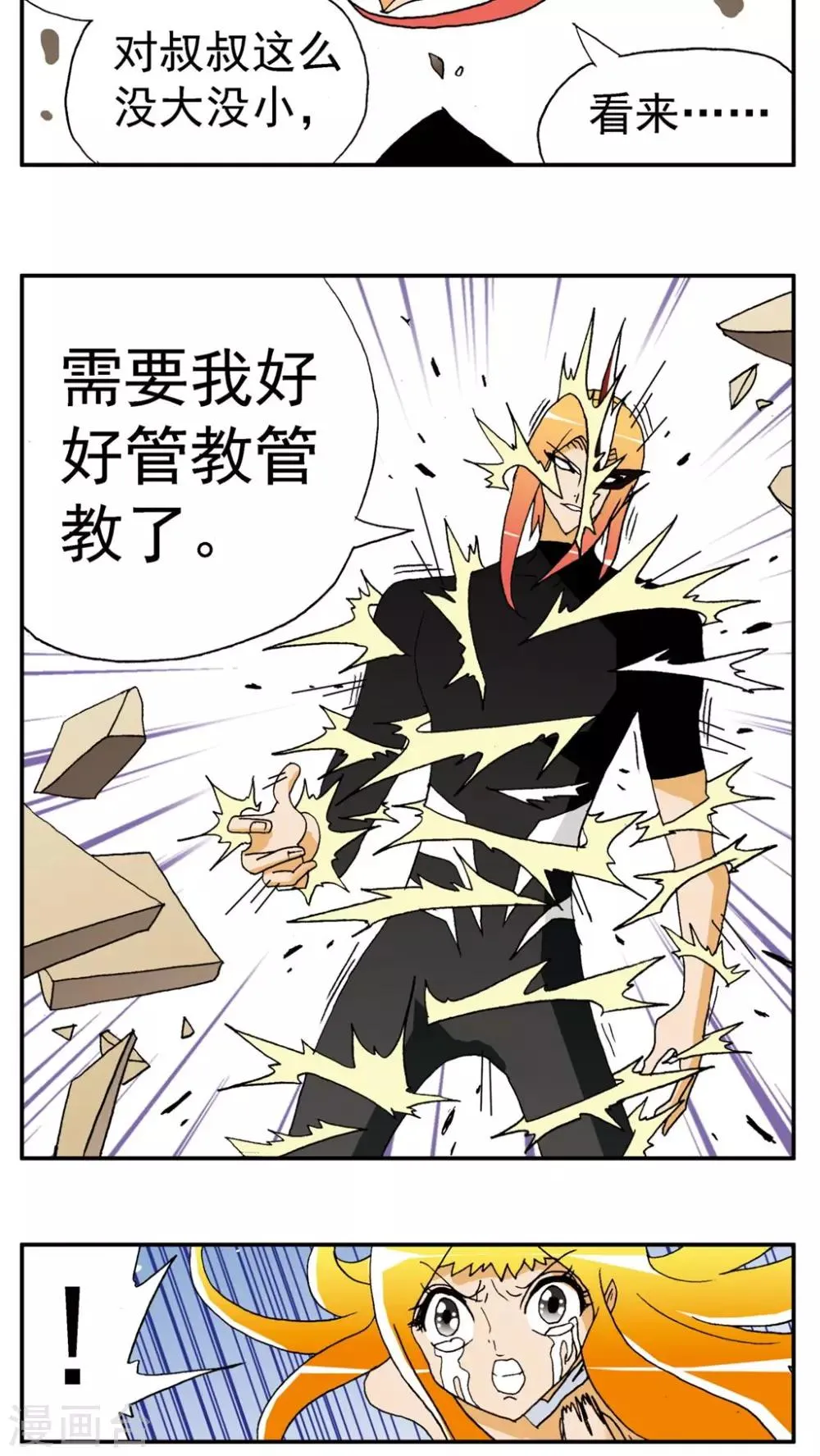 第140话 第15页