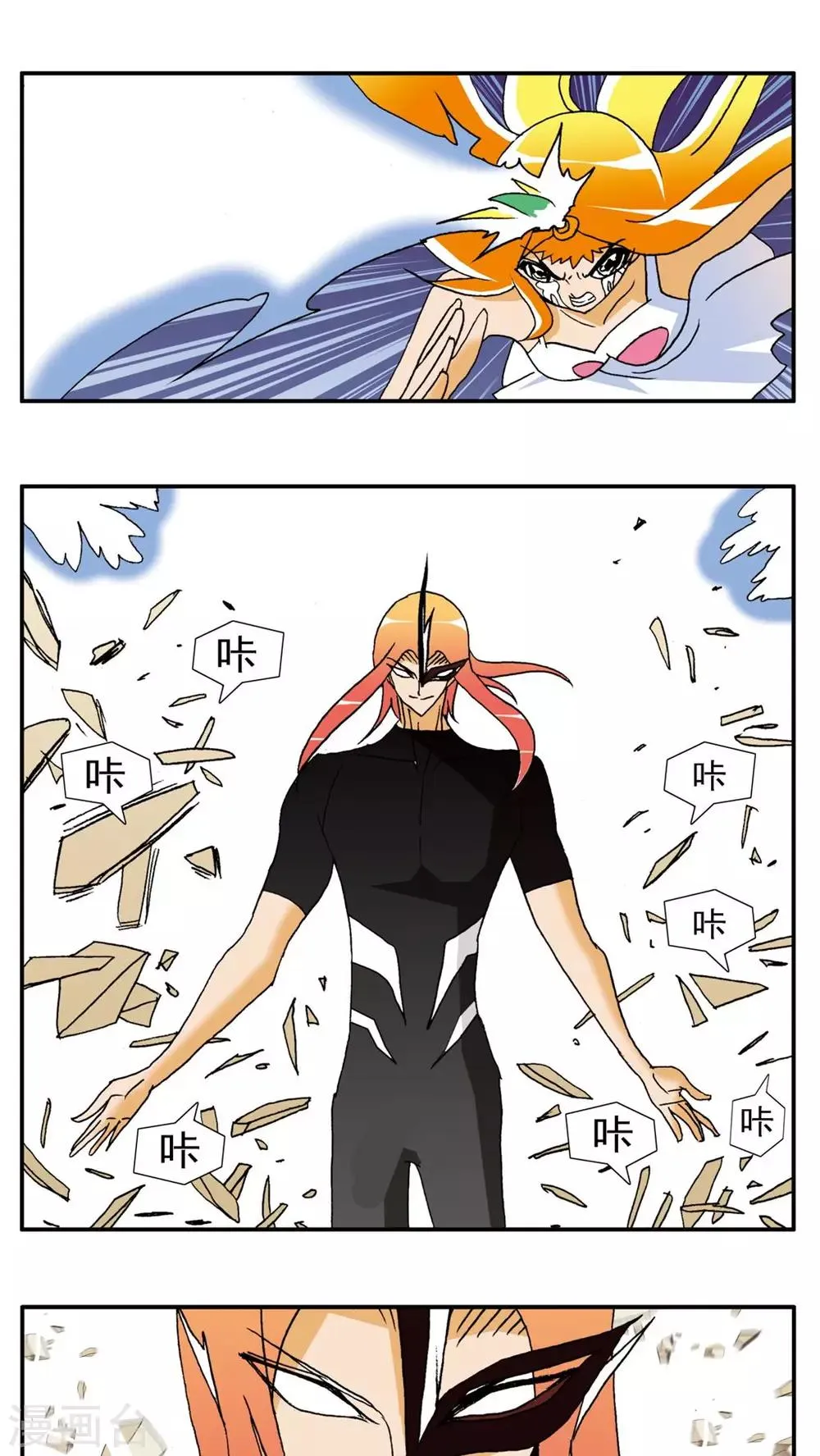 第140话 第16页
