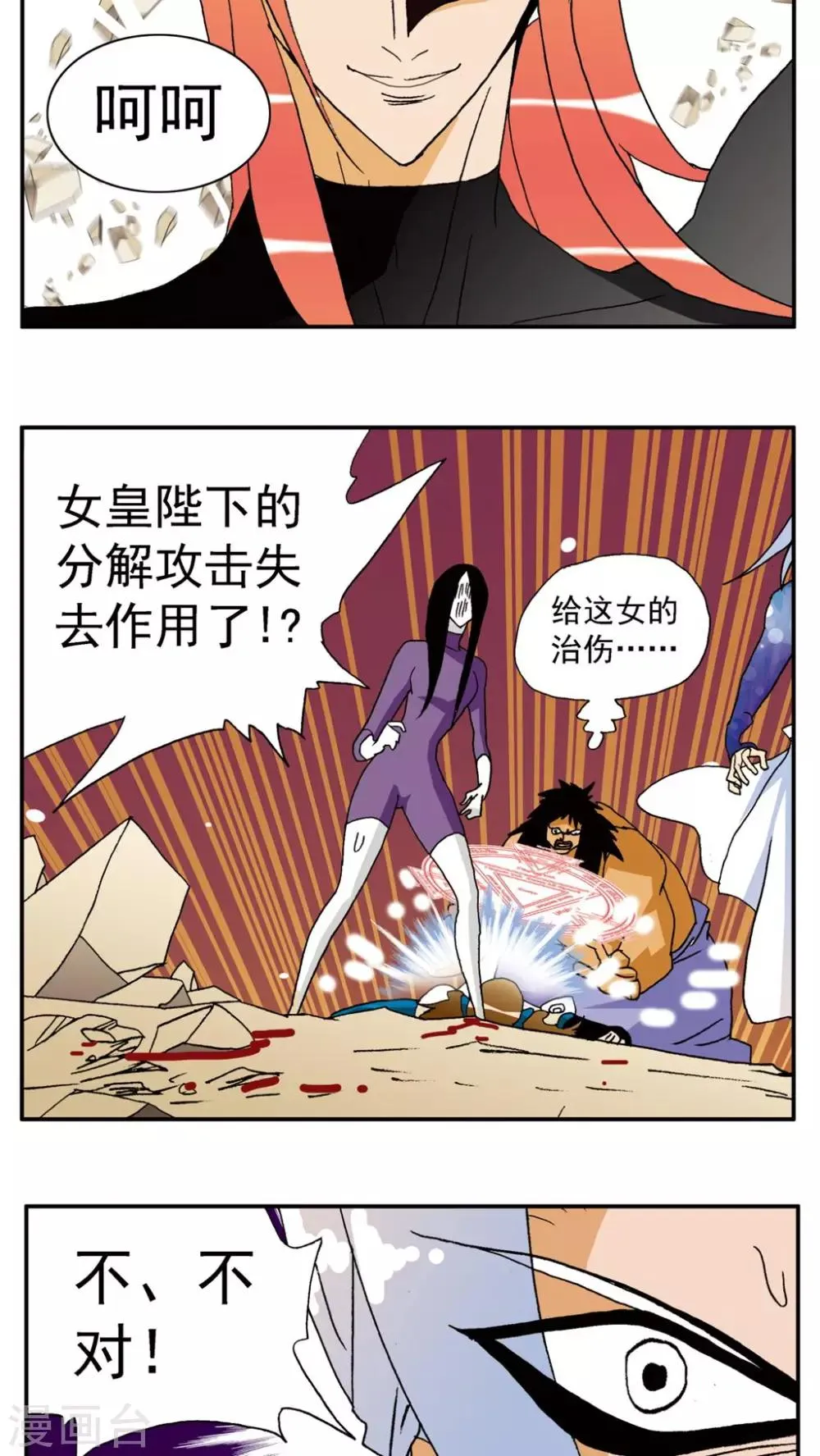 第140话 第17页