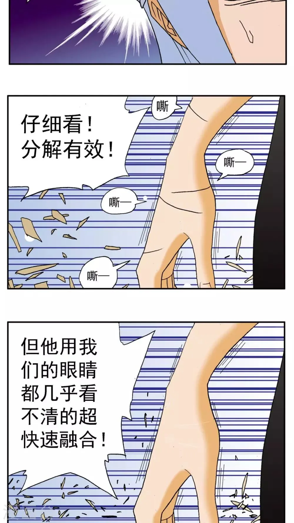 第140话 第18页