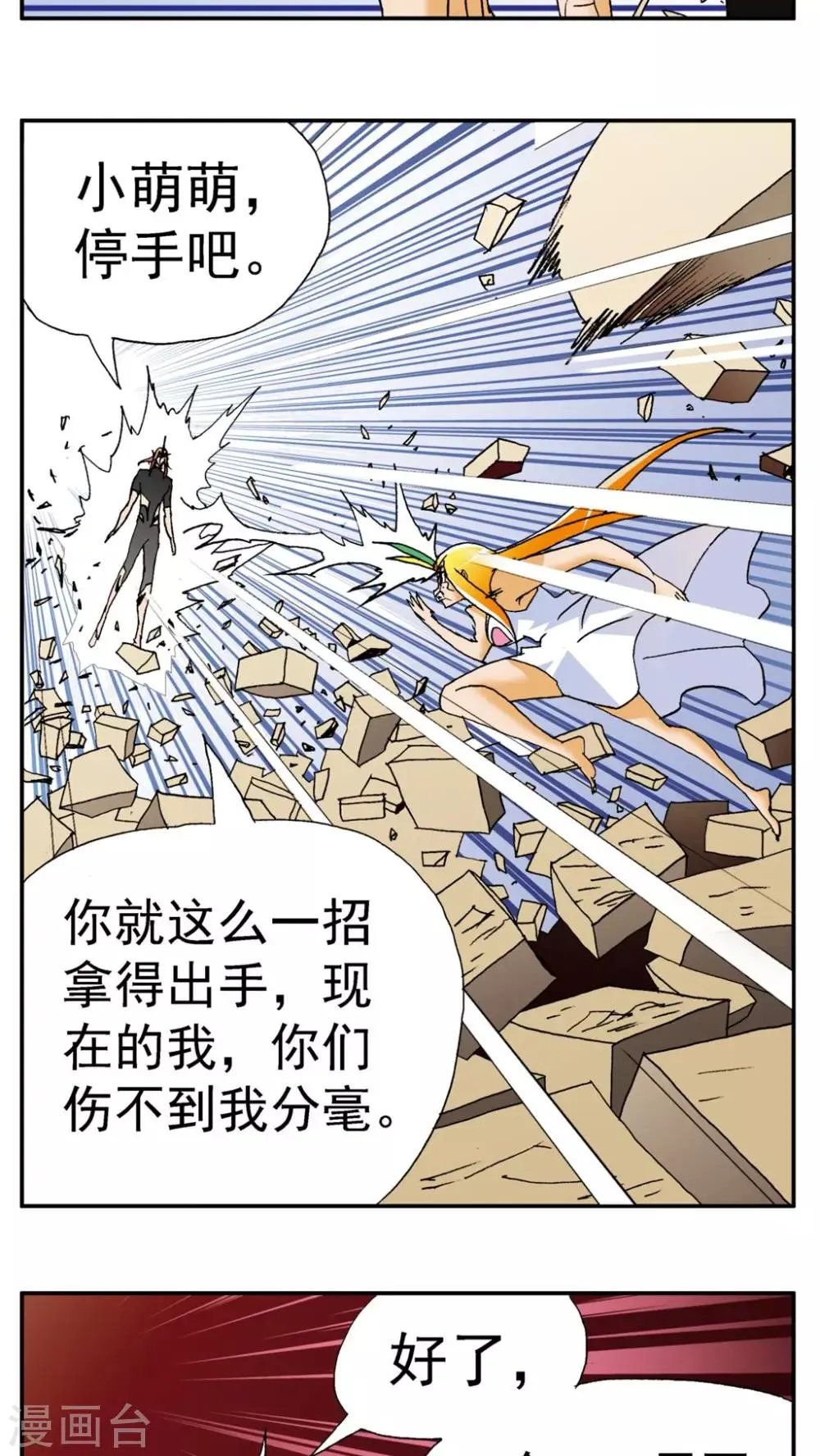 第140话 第19页