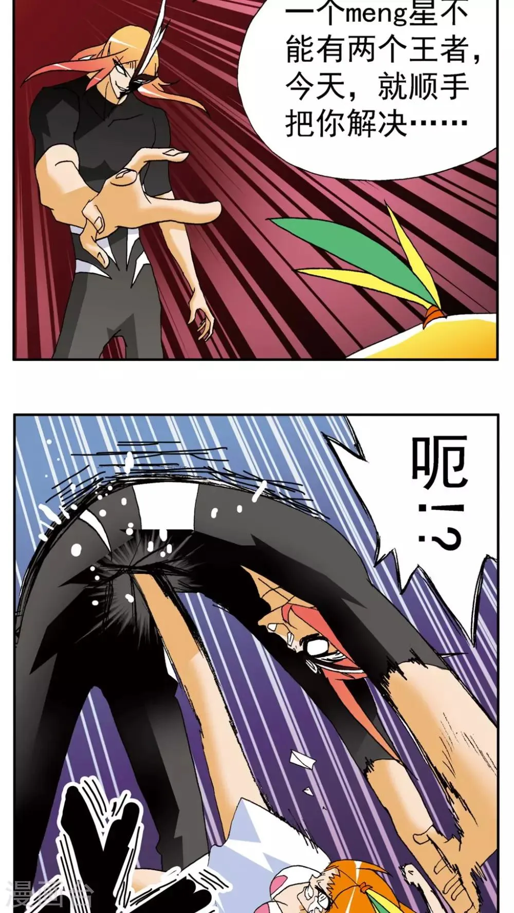 第140话 第20页