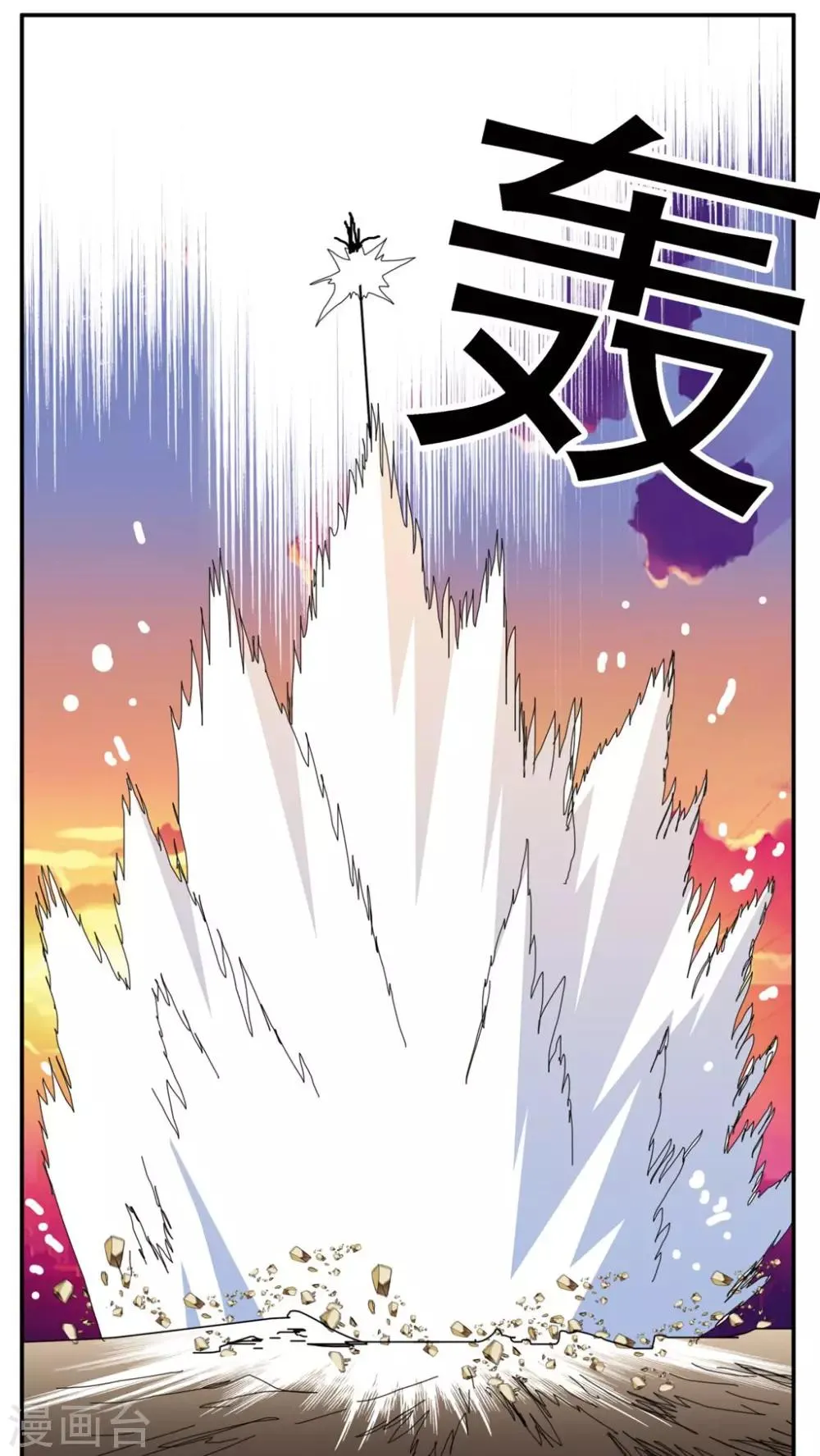 第140话 第26页