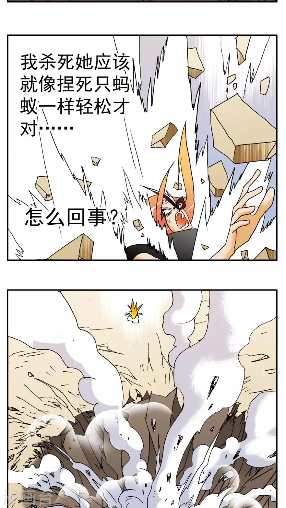第140话 第27页