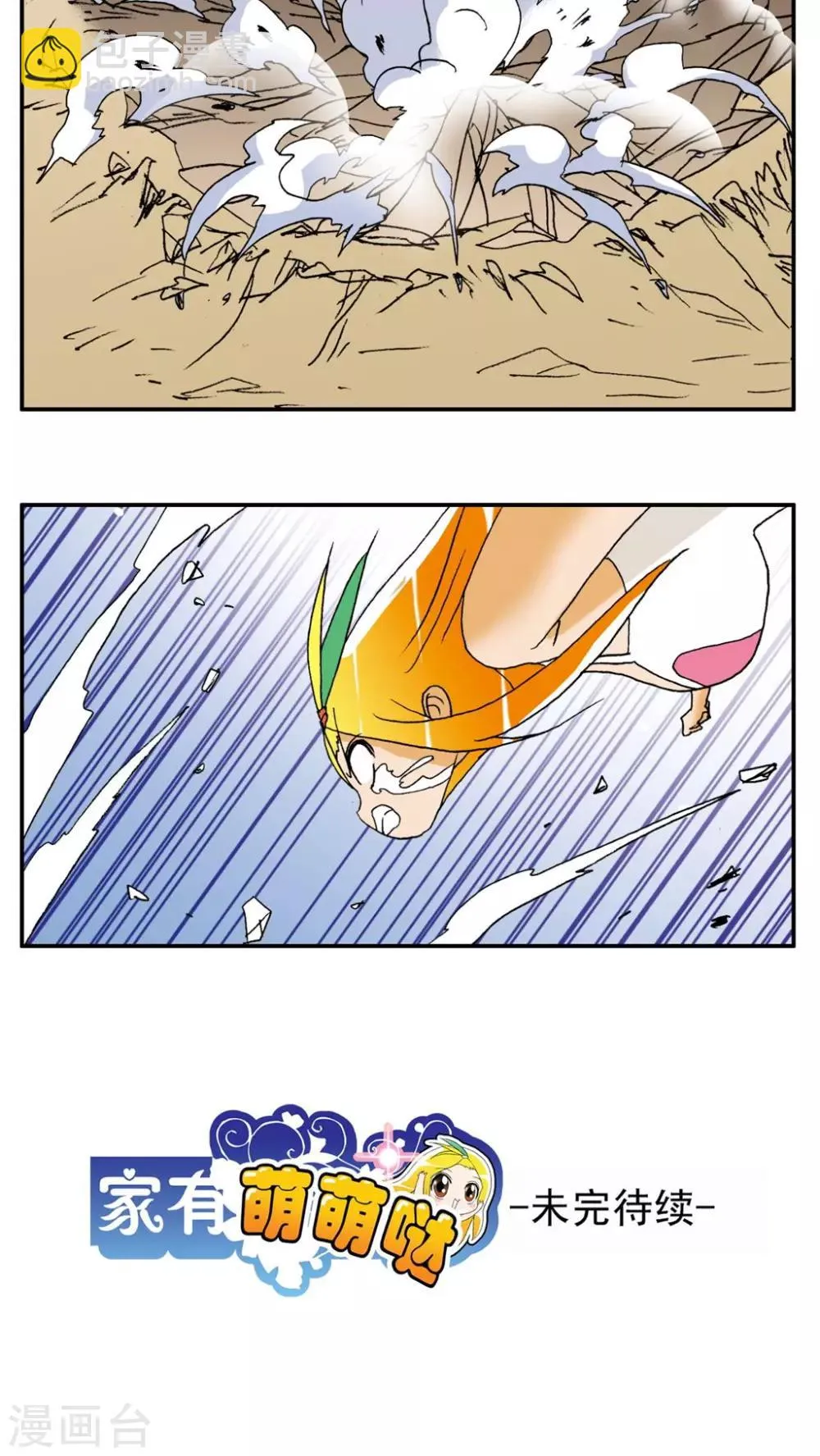 第140话 第28页