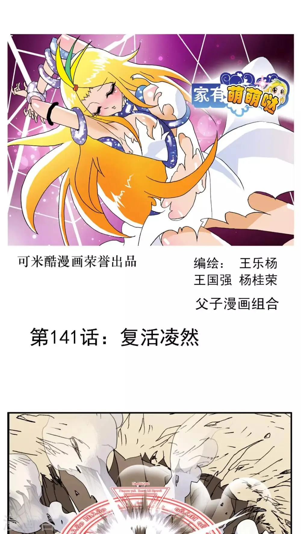 第141话 第1页