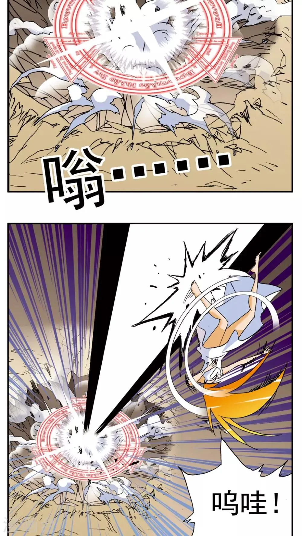 第141话 第2页