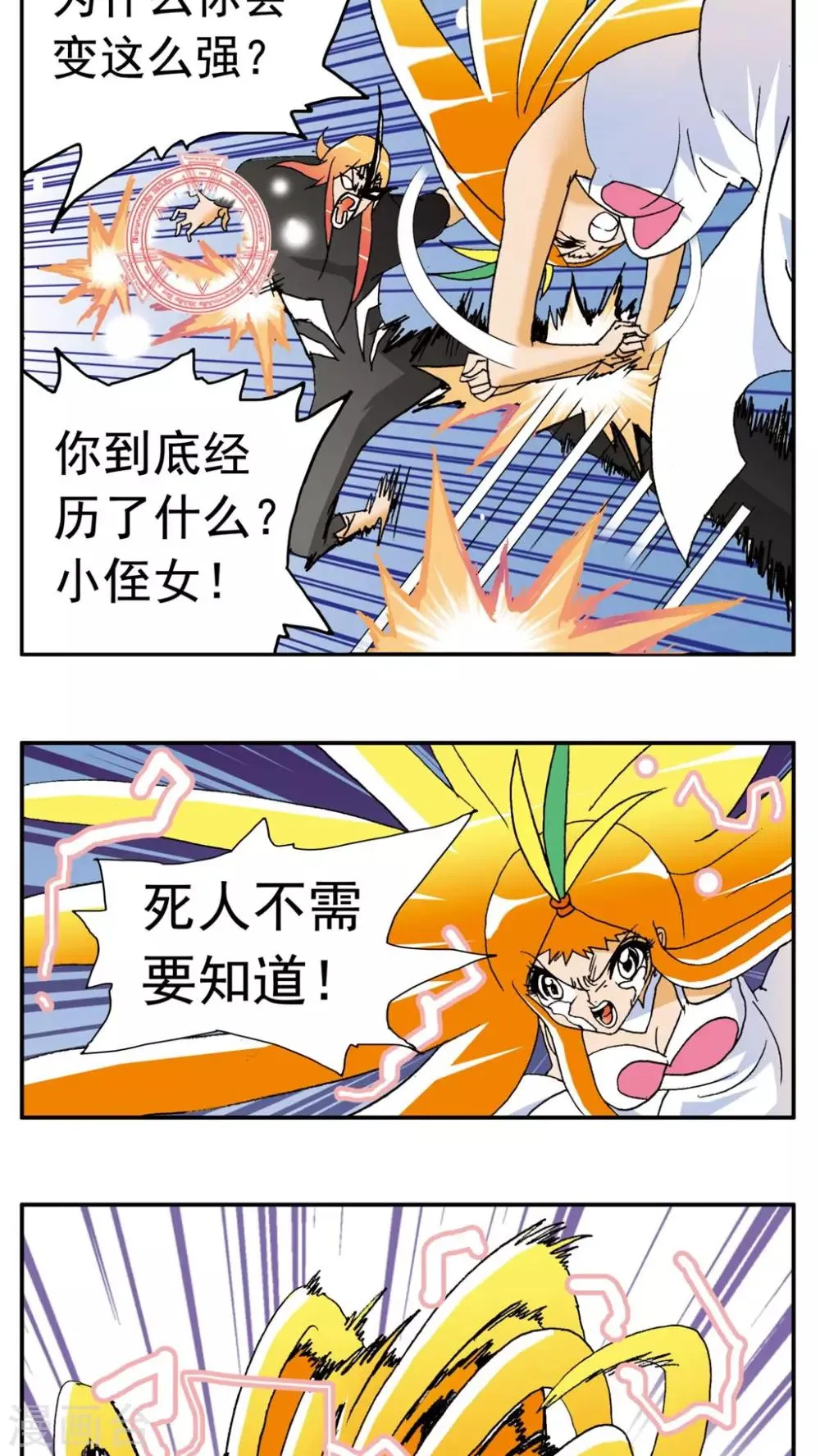 第141话 第4页