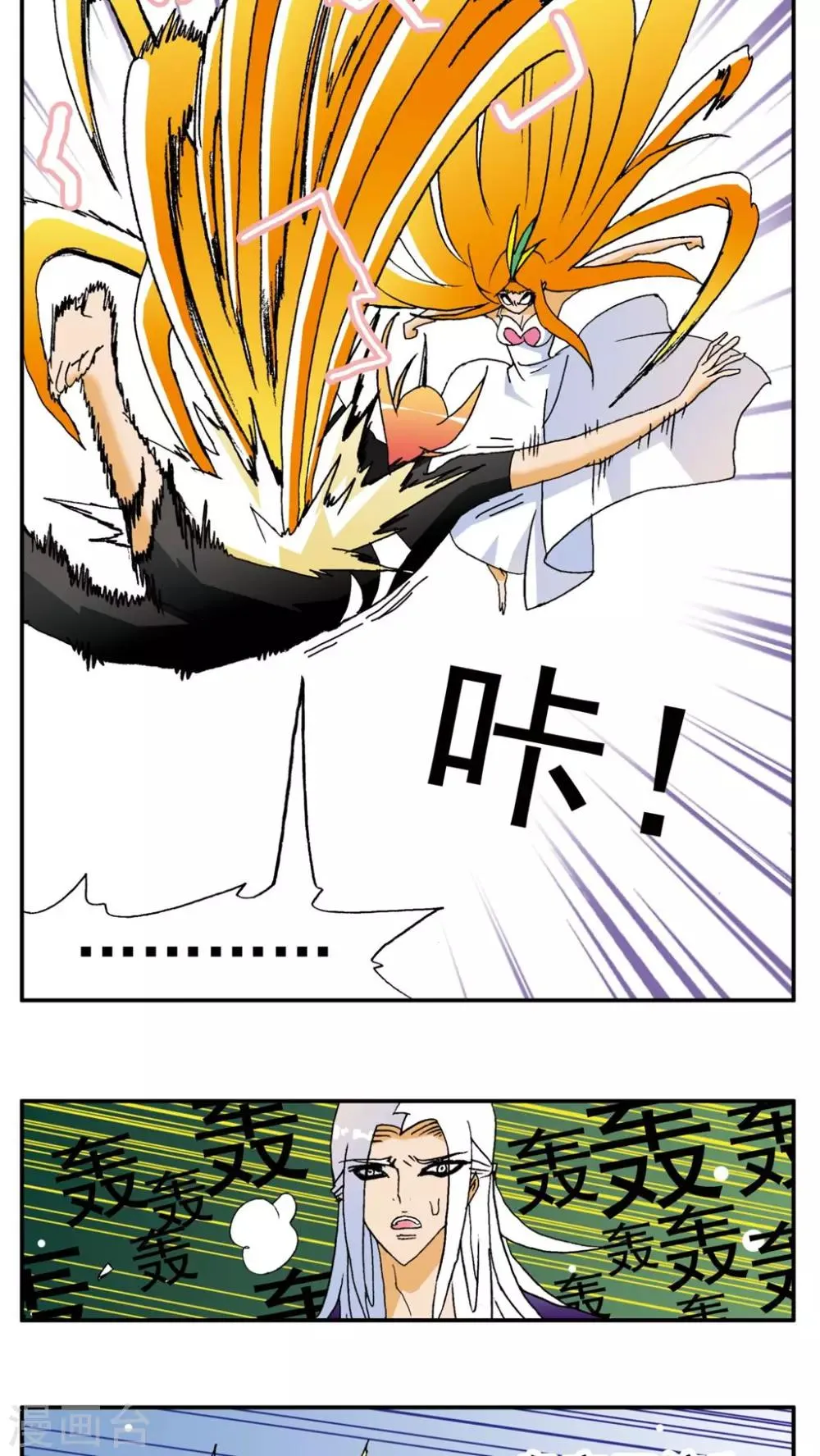 第141话 第5页