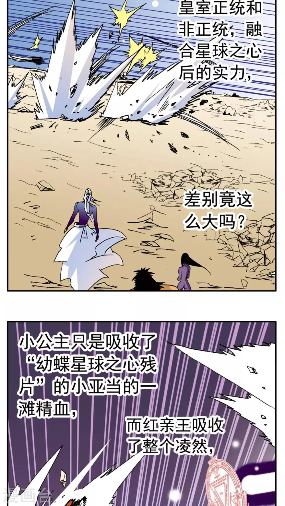第141话 第6页