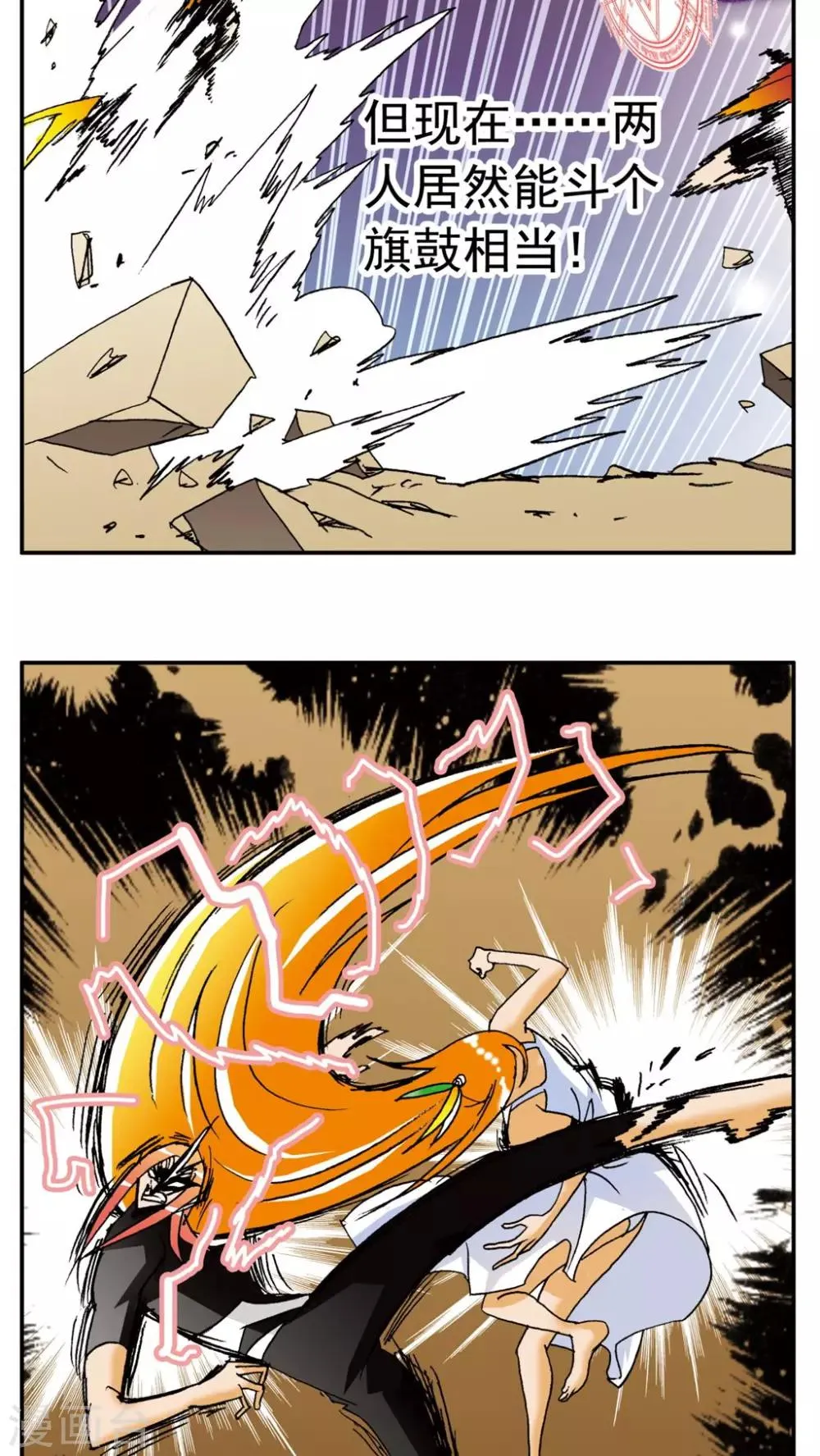 第141话 第7页
