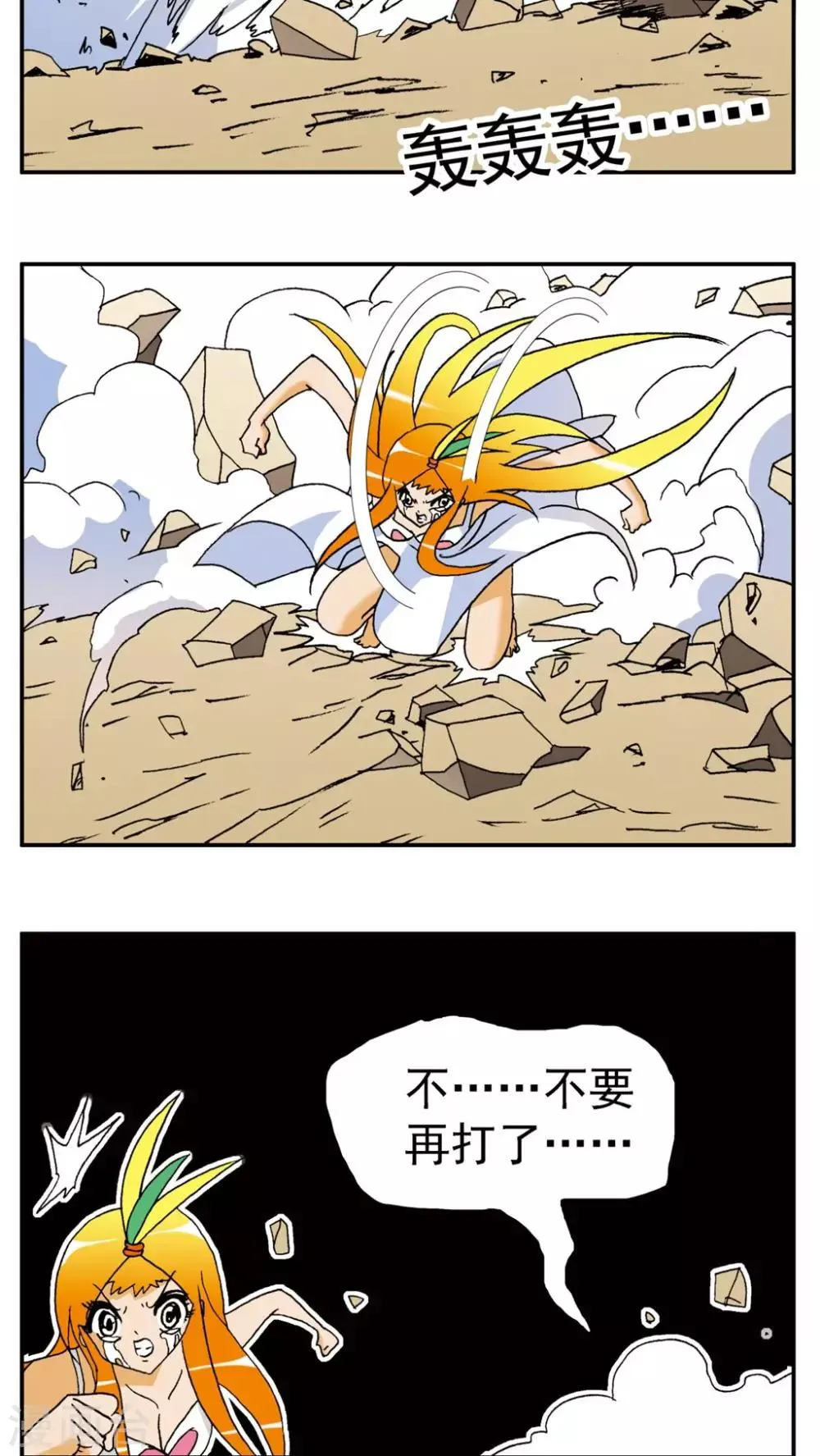 第141话 第9页