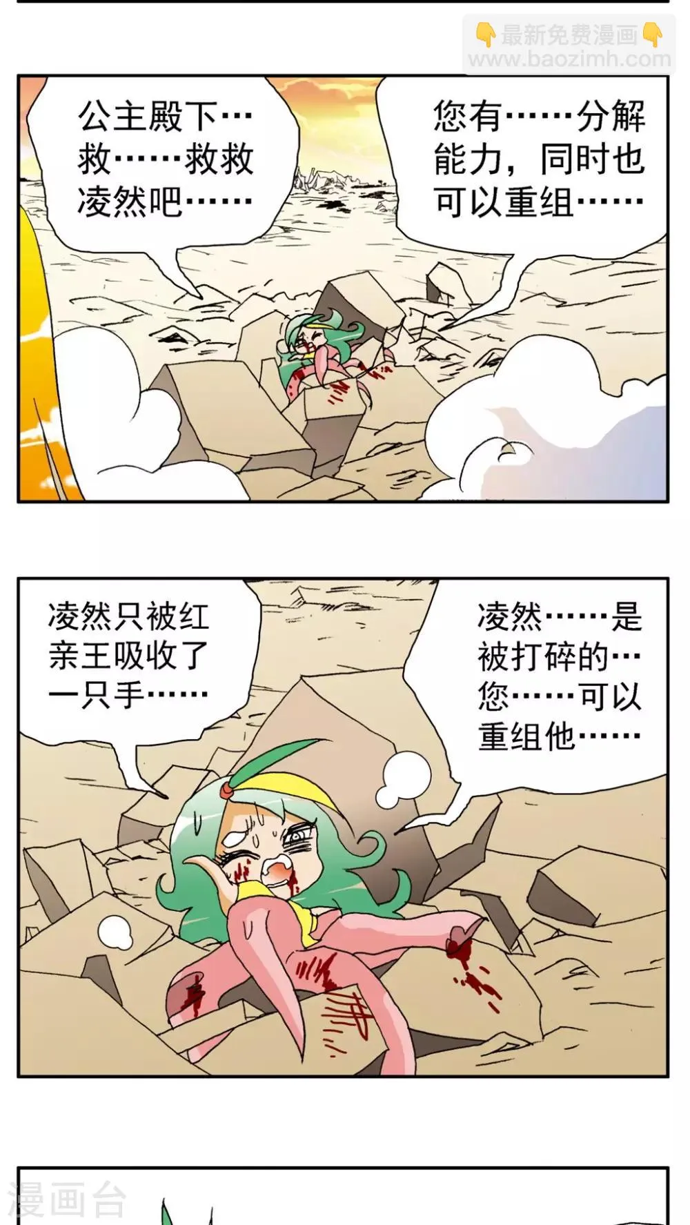 第141话 第10页