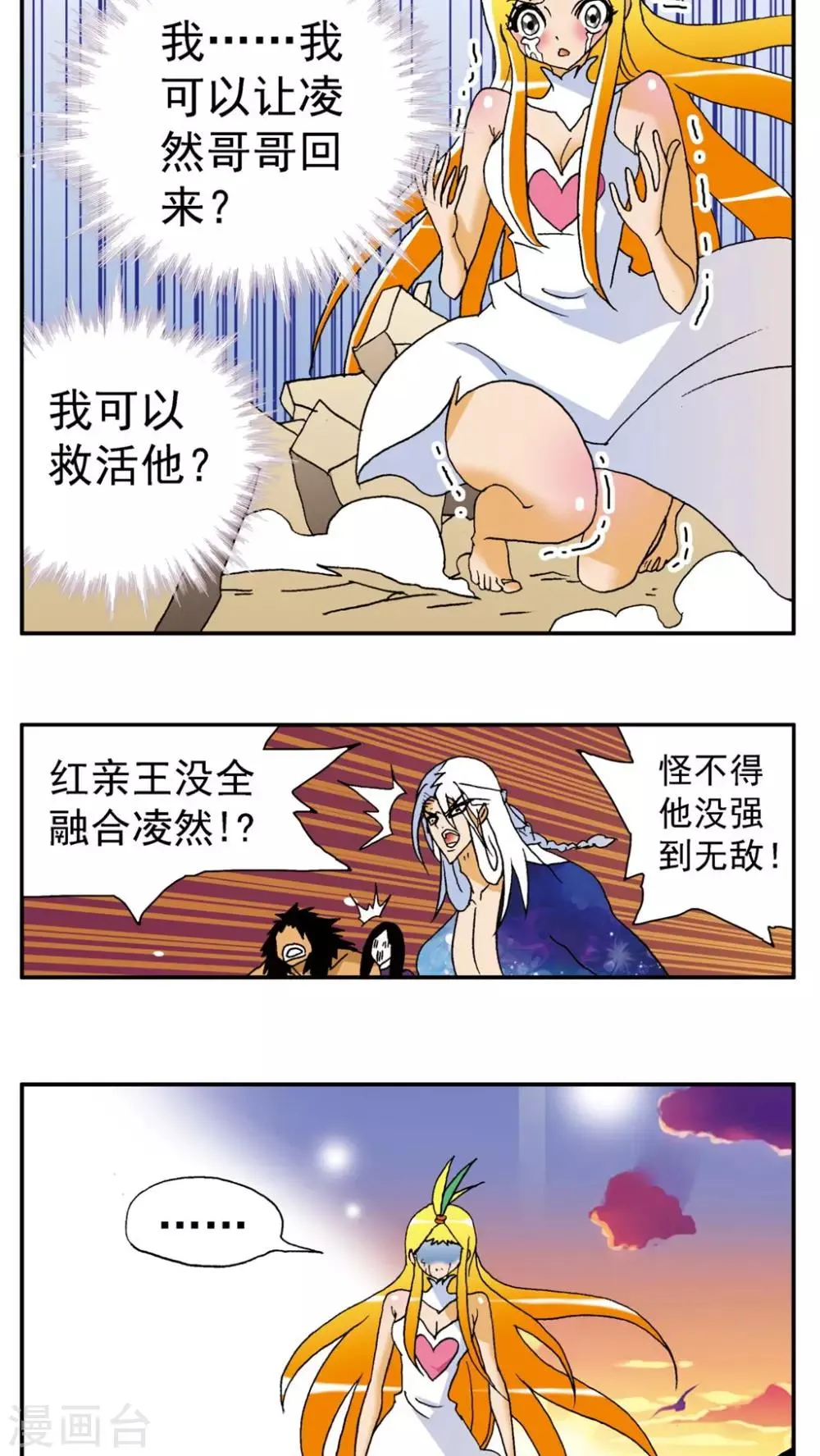 第141话 第12页
