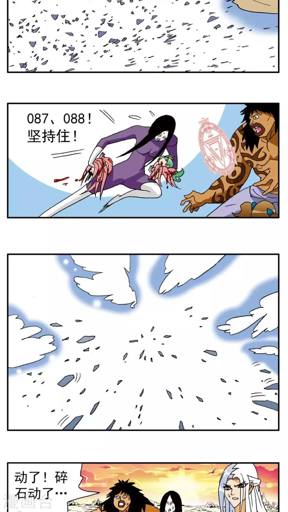第141话 第14页