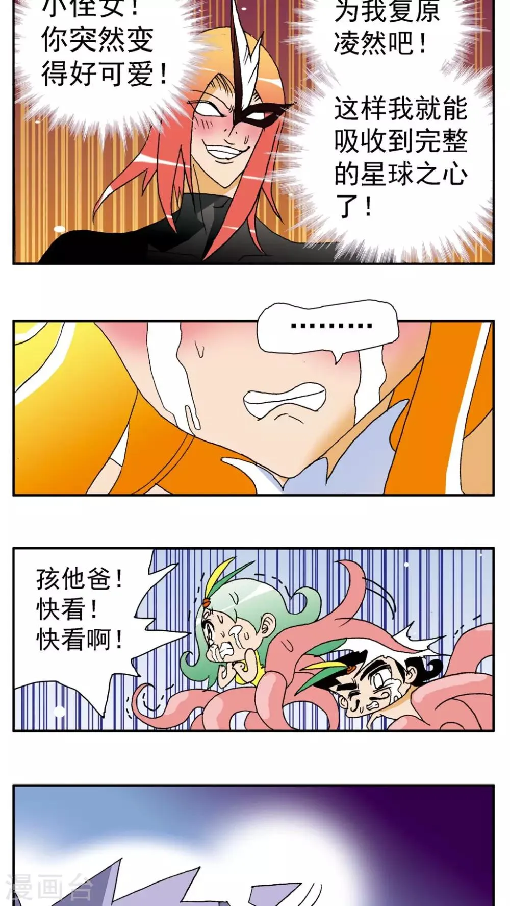 第141话 第17页