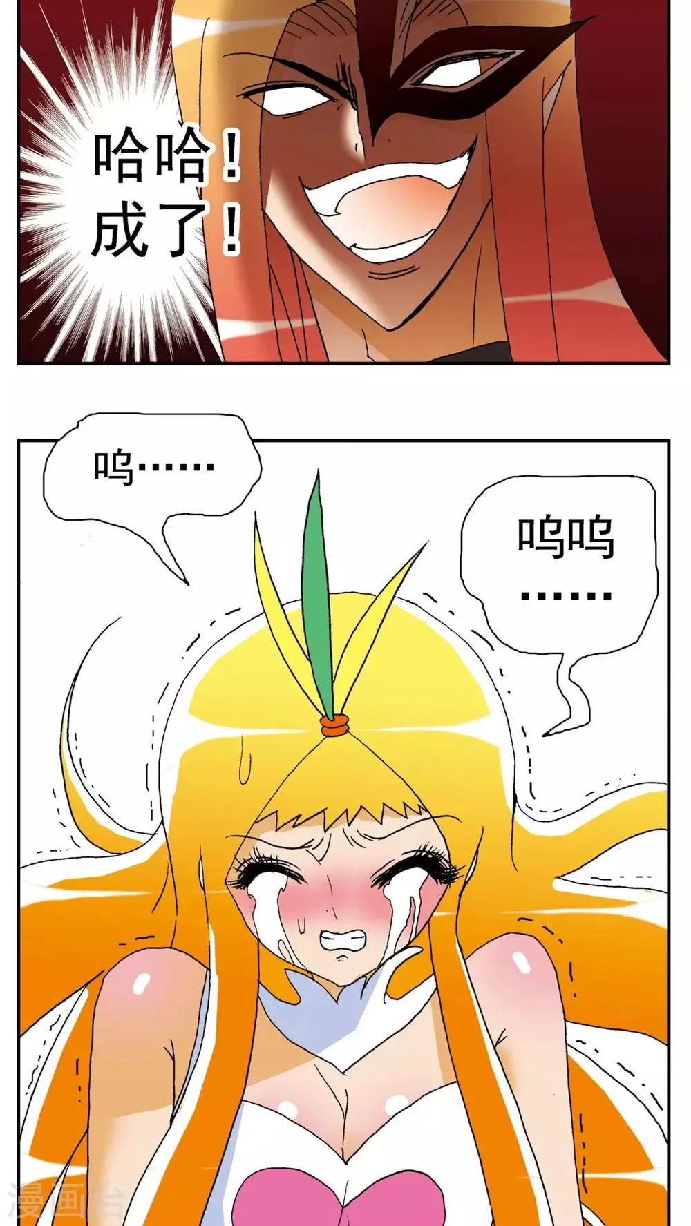 第141话 第20页