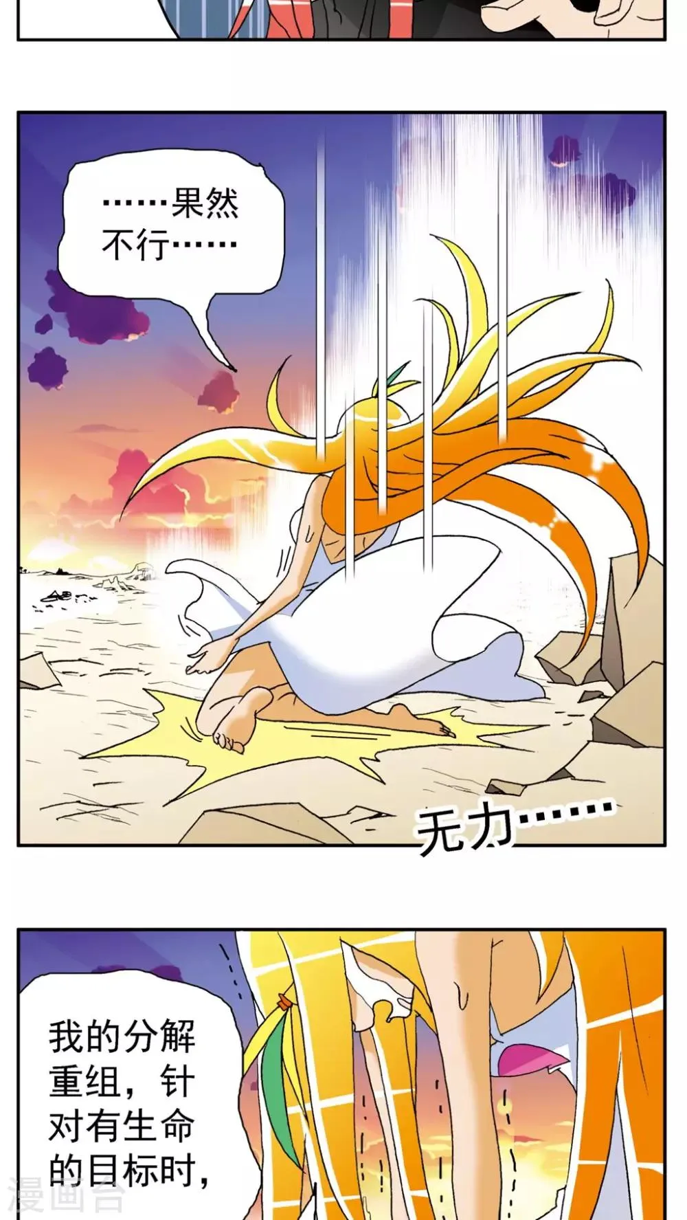 第141话 第23页