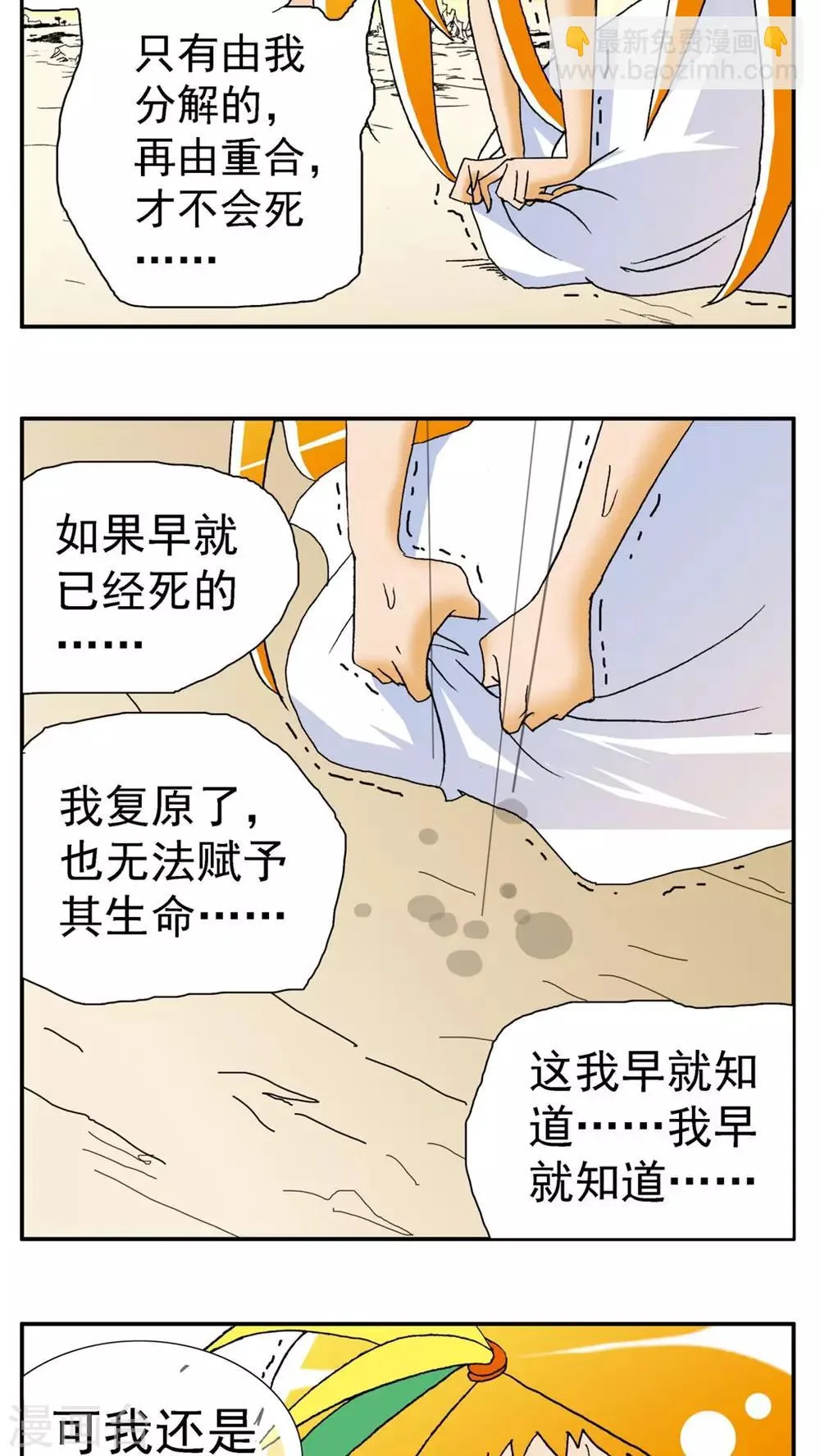 第141话 第24页
