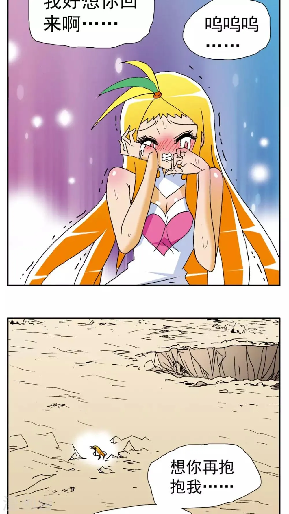 第141话 第26页
