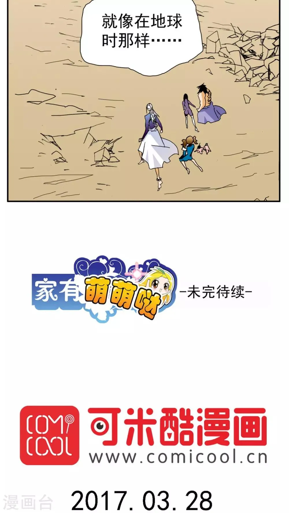 第141话 第27页